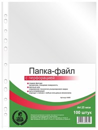 Папки-файлы перфорированные, А4, КОНСУЛ, комплект 100 шт., гладкие, 25 мкм