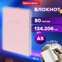 Блокнот А5 134х206 мм, 80 л., твёрдый, клетка, BRAUBERG "Minimal", розовый, 116441