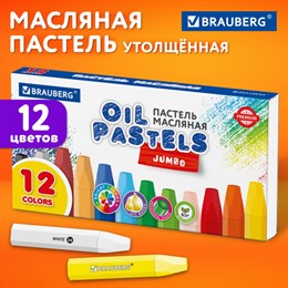 Пастель масляная восковые мелки утолщенные 12 цветов, BRAUBERG PREMIUM, 272711