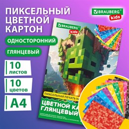 Картон цветной А4 МЕЛОВАННЫЙ, 10 листов, 10 цветов, в папке, BRAUBERG KIDS, M.Craft, 200х290 мм, 116416