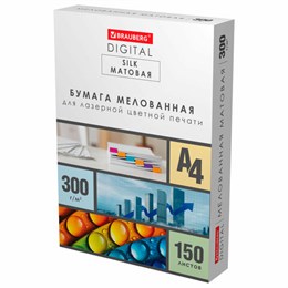 Бумага BRAUBERG DIGITAL SILK мелованная матовая А4, 300г/м, 150л, д/полноцв. лазер. печати,116565