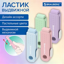 Ластик выдвижной BRAUBERG "Slider Mini", 68х22х13 мм, пастельные цвета ассорти, 271983