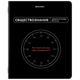 Тетрадь предметная МЕМЫ 48 л., TWIN-лак, ОБЩЕСТВОЗНАНИЕ, клетка, подсказ, BRAUBERG, 405097