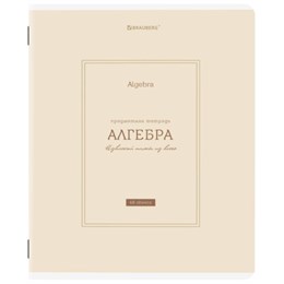 Тетрадь предметная CLASSIC 48 л., рельефный картон, матовая ламинация, АЛГЕБРА, клетка, подсказ, BRAUBERG, 405135