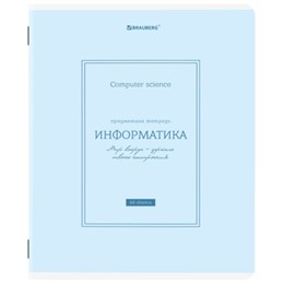 Тетрадь предметная CLASSIC 48 л., рельефный картон, матовая ламинация, ИНФОРМАТИКА, клетка, подсказ, BRAUBERG, 405141