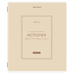 Тетрадь предметная CLASSIC 48 л., рельефный картон, матовая ламинация, ИСТОРИЯ, клетка, подсказ, BRAUBERG, 405142