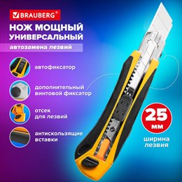 Нож универсальный мощный, 25 мм, BRAUBERG EXTRA-DL, с двумя фиксаторами, резиновые вставки, 238732