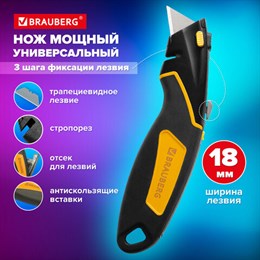 Нож универсальный мощный цинковый BRAUBERG METALLIC PRO, автофиксатор, резиновые вставки, 238738