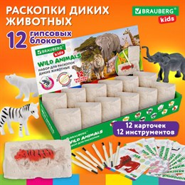 Набор для раскопок "Дикие животные", 12 видов, карточки, инструменты, BRAUBERG KIDS, 665128