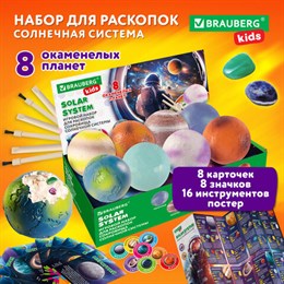 Набор для раскопок "Сокровища Солнечной системы", 8 планет, карточки, инструменты BRAUBERG KIDS, 665131