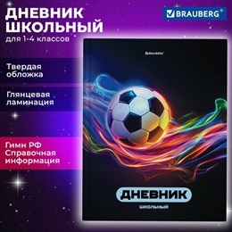 Дневник 1-4 класс 48 л., твердый, BRAUBERG, глянцевая ламинация, с подсказом, "Футбол", 107155