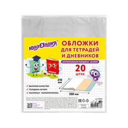 Обложки ПП для тетрадей и дневников, КОМПЛЕКТ 20шт., 40 мкм, 210х350 мм, прозрачные, ЮНЛАНДИЯ, 273979