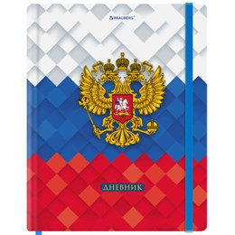 Дневник 1-11 класс 48 л., твердый, BRAUBERG, матовая ламинация, резинка, закладка-ляссе, с подсказом, "Герб", 107238