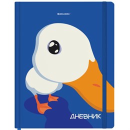 Дневник 1-11 класс 48 л., твердый, BRAUBERG, матовая ламинация, резинка, закладка-ляссе, с подсказом, "Гусь", 107237