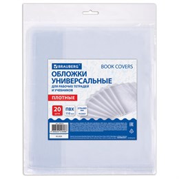 Обложки ПВХ для рабочих тетрадей и учебников, КОМПЛЕКТ 20 шт., ПЛОТНЫЕ, 110 мкм, 270х485 мм, BRAUBERG, 274112