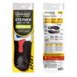 Стельки для обуви СПОРТИВНЫЕ, материал EVA SPORT, размер RU 39-45 / EU 40-46, с линиями выреза, SHEGRA (ШЕГРА), 700747