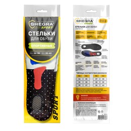 Стельки для обуви СПОРТИВНЫЕ, материал EVA SPORT, размер RU 34-39 / EU 35-40, с линиями выреза, SHEGRA (ШЕГРА), 700748