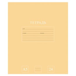 Тетрадь 24 л., HATBER-ECO линия, офсет №2 ЭКОНОМ, обложка картон, PUREcolour (микс в спайке), 092113, 24Т5C2