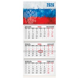 Календарь квартальный на 2026 г., 3 блока, 3 гребня, бегунок, мелованная бумага, BRAUBERG, "Символика", 116789