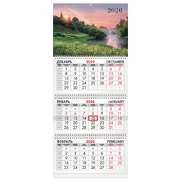 Календарь квартальный на 2026 г., 3 блока, 3 гребня, бегунок, мелованная бумага, BRAUBERG, "Душа России", 116809