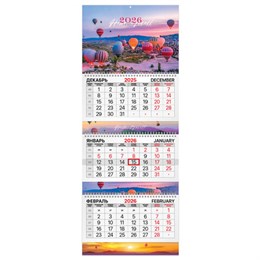 Календарь квартальный 2026 г., 3 блока, 3 гребня, бегунок, мелованная бумага, BRAUBERG EXTRA, "Каппадокия", 116815