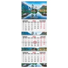 Календарь квартальный 2026 г., 3 блока, 3 гребня, бегунок, мелованная бумага, BRAUBERG EXTRA, "Горное озеро", 116822