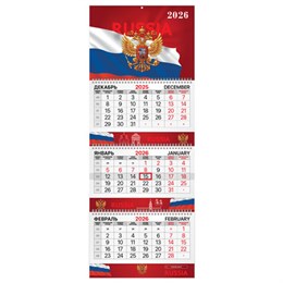 Календарь квартальный 2026 г., 3 блока, 3 гребня, бегунок, мелованная бумага, BRAUBERG EXTRA, "Символика РФ", 116827