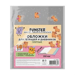 Обложки "CAPYBARAS" для тетрадей и дневников, КОМПЛЕКТ 10 шт., ПЛОТНЫЕ, 210х350 мм, 110 мкм, FUNSTER, 274087