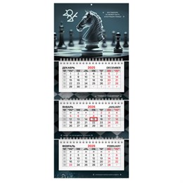Календарь квартальный 2026г, 3 блока 3 гребня бегунок, офсет, BRAUBERG EXTRA MINI, Ход конем, 116784