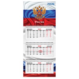 Календарь квартальный 2026г, 3 блока 3 гребня бегунок, мелованная бумага, BRAUBERG EXTRA MINI, Символика 116835