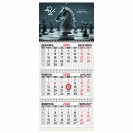Календарь квартальный 2026г, 3 блока 3 гребня, магнитный курсор, мелованная бумага, BRAUBERG, Ход конем, 116908