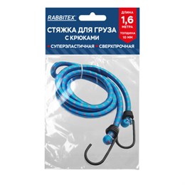 Стяжка эластичная для груза с крюками 10 мм x 1,6 м, RABBITEX, 700360