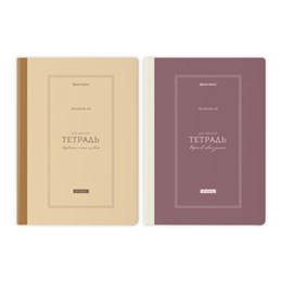 Тетрадь А4 96 л. BRAUBERG, на сшивке с корешком, клетка, обложка картон, "Classic", 405283 Тетрадь А4 96 л. BRAUBERG, на сшивке с корешком, клетка, обложка картон, "Classic", 405283