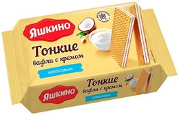 Вафли ЯШКИНО тонкие с кокосовым кремом, 144 г