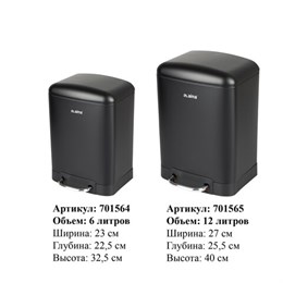 Ведро мусорное с педалью 6л, крышка с доводчиком, черное матовое, металл, LAIMA ULTRA, 701564 Ведро мусорное с педалью 6л, крышка с доводчиком, черное матовое, металл, LAIMA ULTRA, 701564