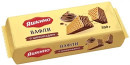 Вафли ЯШКИНО с шоколадом, 300 г