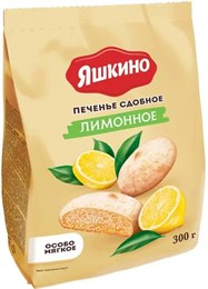 Печенье сдобное ЯШКИНО «Лимонное» 300 г