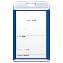 Бейдж вертикальный для пропуска и ID-карт 85х54 мм синий, BRAUBERG ULTRA, 238910