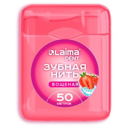 Зубная нить вощеная 50м, мягкая забота о деснах, ВКУС КЛУБНИКИ, LAIMA DENT, 609415