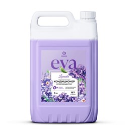Кондиционер-ополаскиватель для белья концентрат гипоаллергенный 5л GRASS EVA "Lavander", 125686