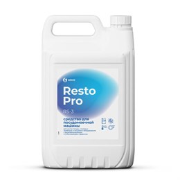 Средство для мытья посуды в посудомоечных машинах/пароконвектоматах 5 л GRASS RESTO PRO RS-3, низкопенное, 125897