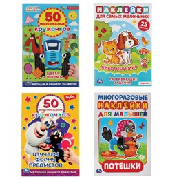 Книжка аппликаций с наклейками, ассорти, 145х210мм, 8 стр., УМКА