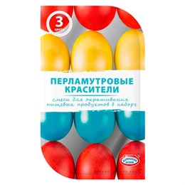 Красители пасхальные для окрашивания яиц, СУХИЕ, перламутровые ассорти цвета, 81519, 81990, 81521
