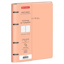 Тетрадь на кольцах А5 180х220, 120л, под кожу, фольга, резинка, BRAUBERG CLASSIC, Minimal сиреневый, 405214