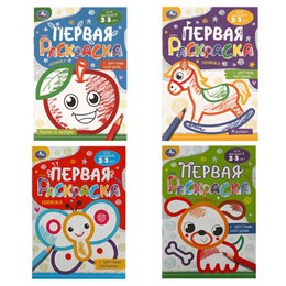 Книжка-раскраска с цветным контуром, ДЛЯ МАЛЫШЕЙ 2-3 лет, ассорти, 145х210мм, 16 стр., УМКА