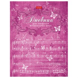 Дневник для музыкальной школы 48 л., скоба, обложка картон, цветной блок, HATBER, "Бабочки", 006192, 48Дмз5B_07354