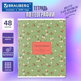 Тетрадь предметная "BLOSSOM" 48 л., рельефный картон, ГЕОГРАФИЯ, клетка, подсказки, BRAUBERG, 405594