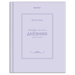 Дневник 5-11 класс 48 л., твердый, BRAUBERG, матовая ламинация, с подсказом, "Классика", 107610