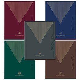 Тетрадь А5 48 л. STAFF "College" скоба, линия, офсет №2 ЭКОНОМ, обложка картон, "РОДИНА", 405629