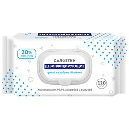 Дезинфицирующие салфетки спиртовые 120 штук АВАНГАРД, крышка-клапан, ш/к 21144, 72114